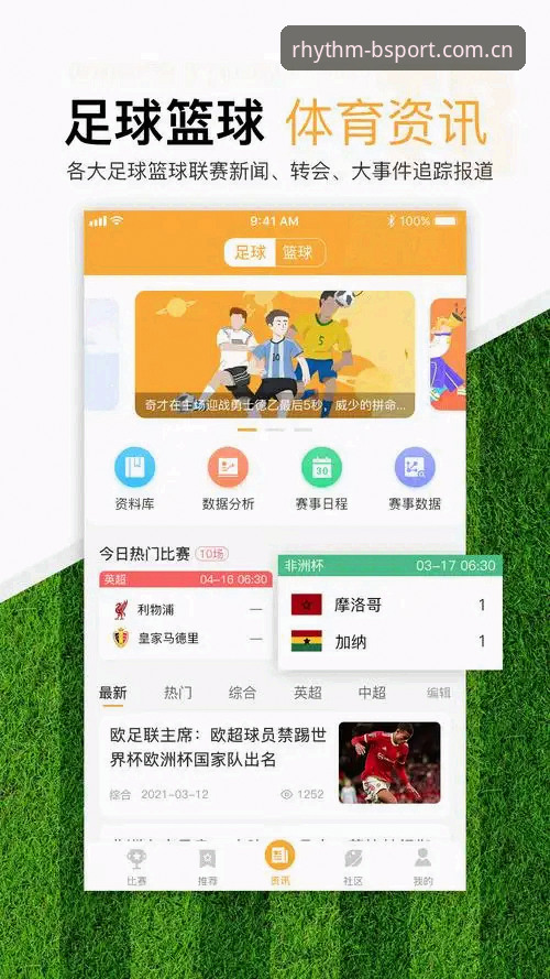 BSPORT体育在线官网安卓版下载深度评测：从v2.0.8看“节奏感”到底灵不灵？